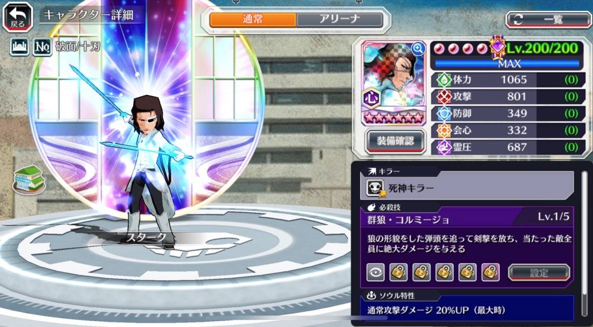 図鑑:スターク(リメイク転生).jpg 図鑑:スターク(リメイク転生).jpg