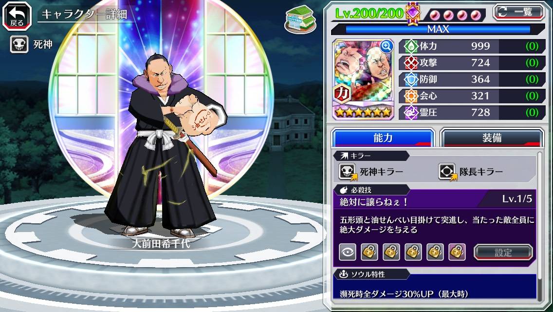 図鑑:大前田希千代(共刀).jpg 図鑑:大前田希千代(共刀).jpg