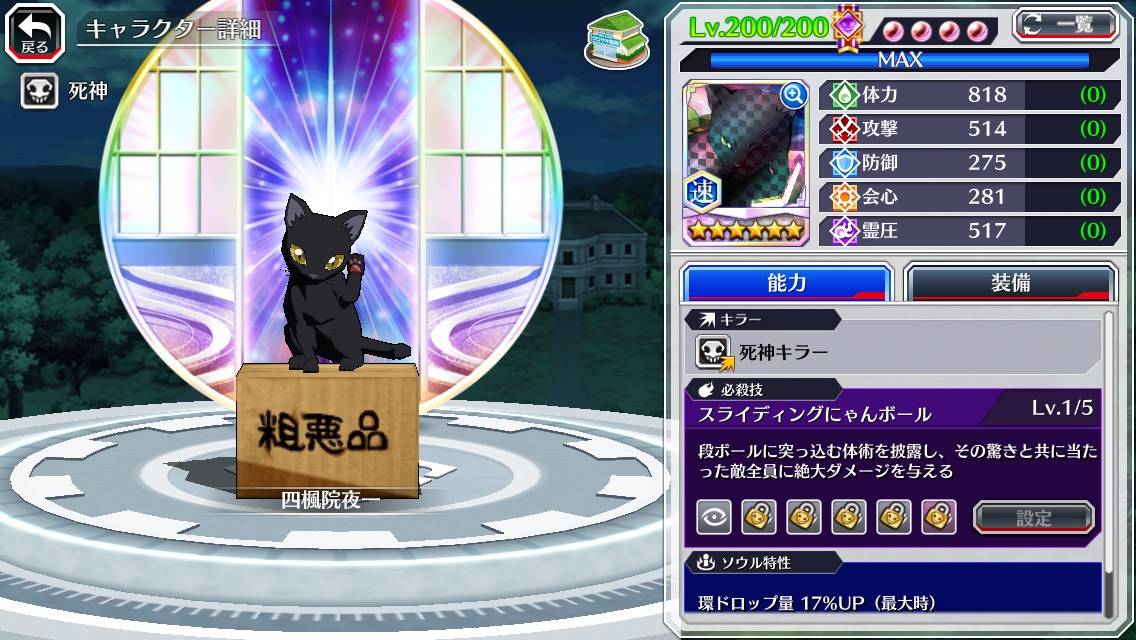 図鑑:四楓院夜一(メダル).jpg 図鑑:四楓院夜一(メダル).jpg