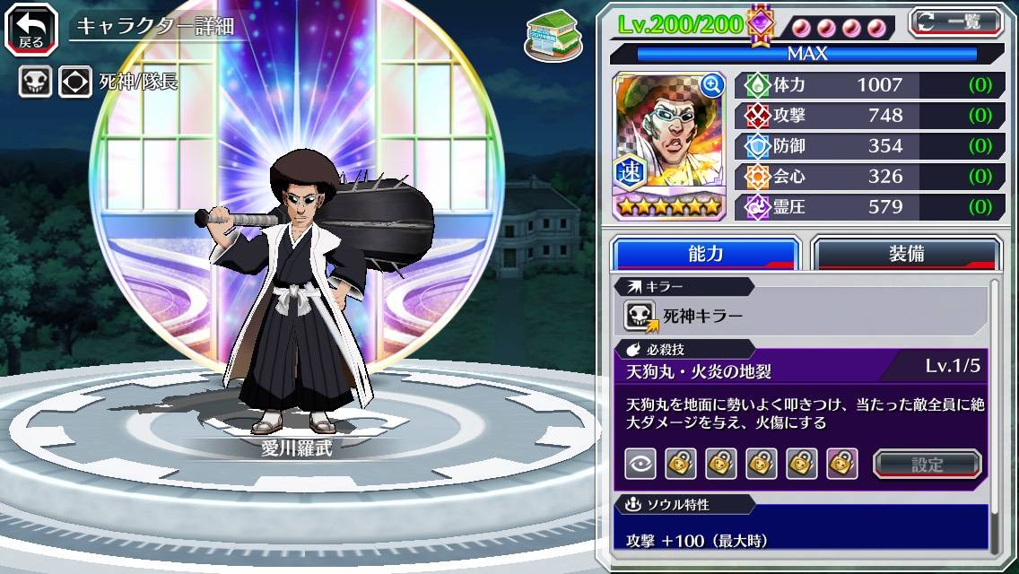 図鑑:愛川羅武(過去).jpg 図鑑:愛川羅武(過去).jpg