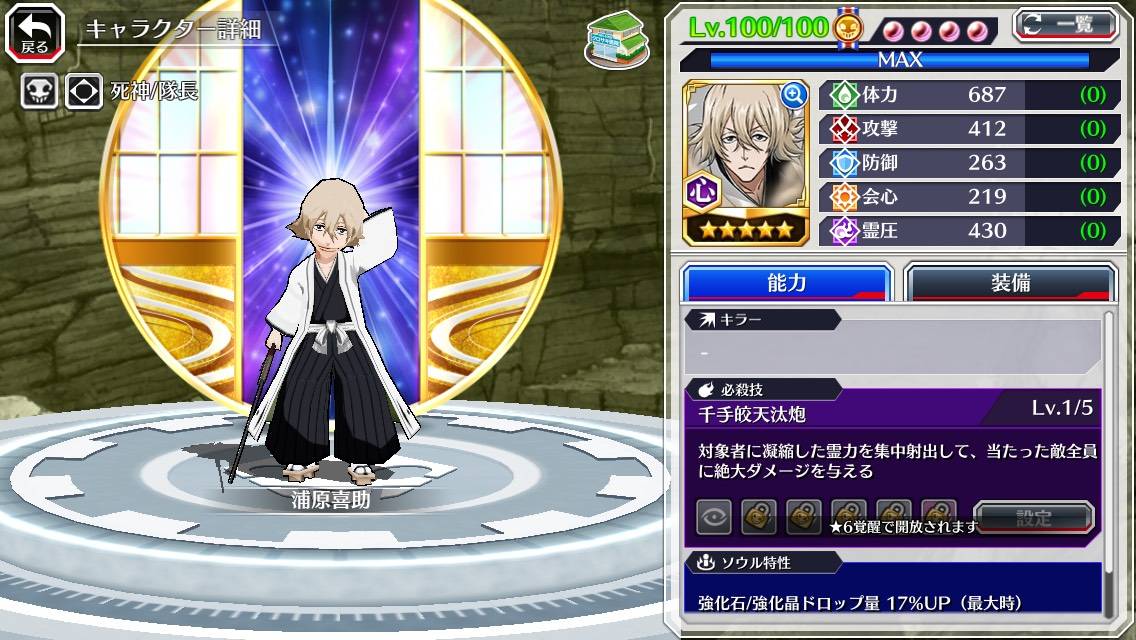 図鑑:★5浦原喜助(過去).jpg 図鑑:★5浦原喜助(過去).jpg