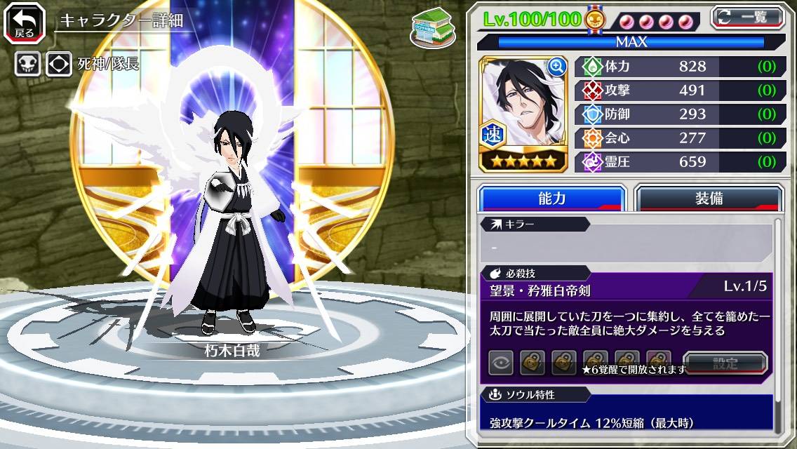 図鑑:★5朽木白哉(5周年).jpg 図鑑:★5朽木白哉(5周年).jpg