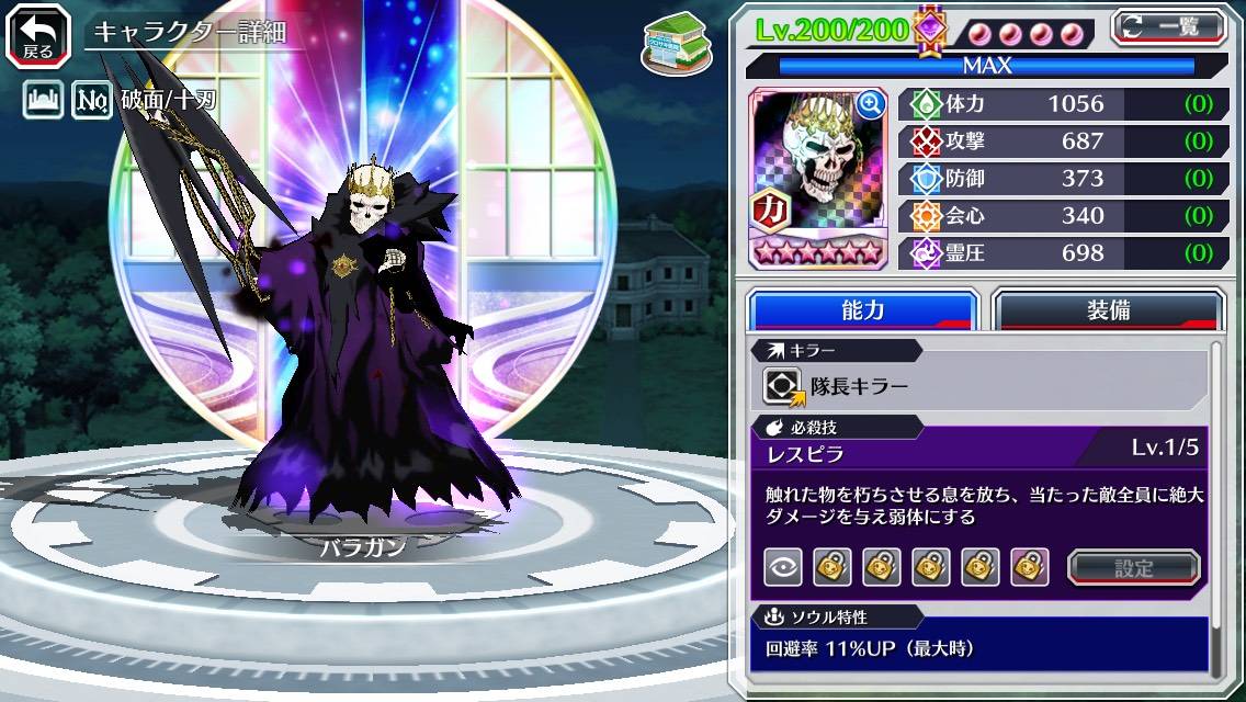 図鑑:バラガン(初期転生).jpg 図鑑:バラガン(初期転生).jpg