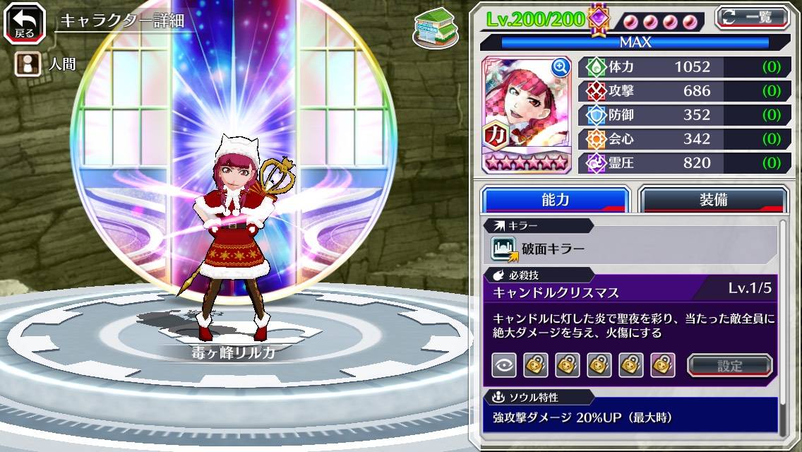 図鑑:毒ヶ峰リルカ(クリスマス転生).jpg 図鑑:毒ヶ峰リルカ(クリスマス転生).jpg