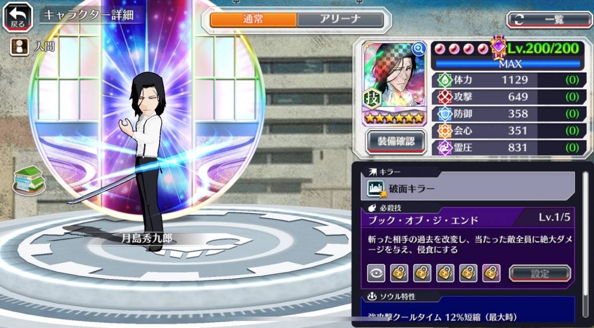 図鑑:月島秀九郎(アリーナ).jpg 図鑑:月島秀九郎(アリーナ).jpg