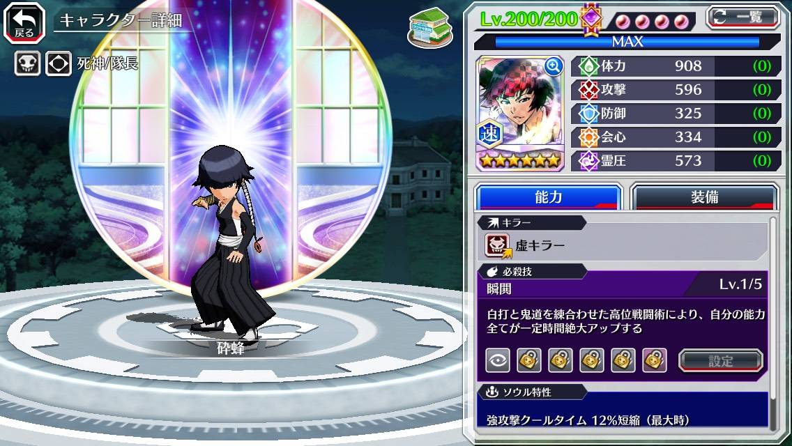 図鑑:砕蜂(初期).jpg 図鑑:砕蜂(初期).jpg