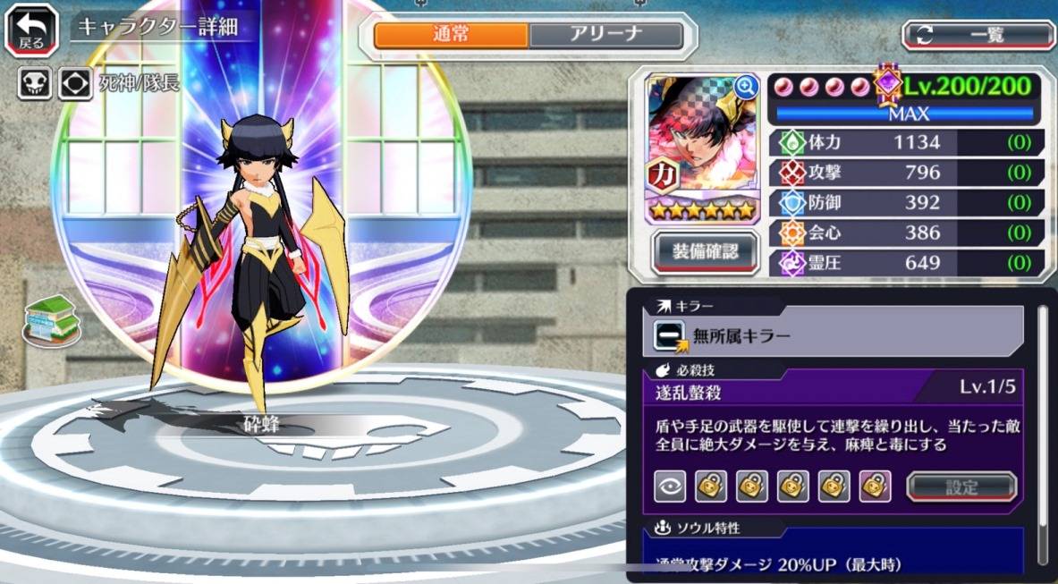 図鑑:砕蜂(SAFWYオリジナル形態).jpg 図鑑:砕蜂(SAFWYオリジナル形態).jpg