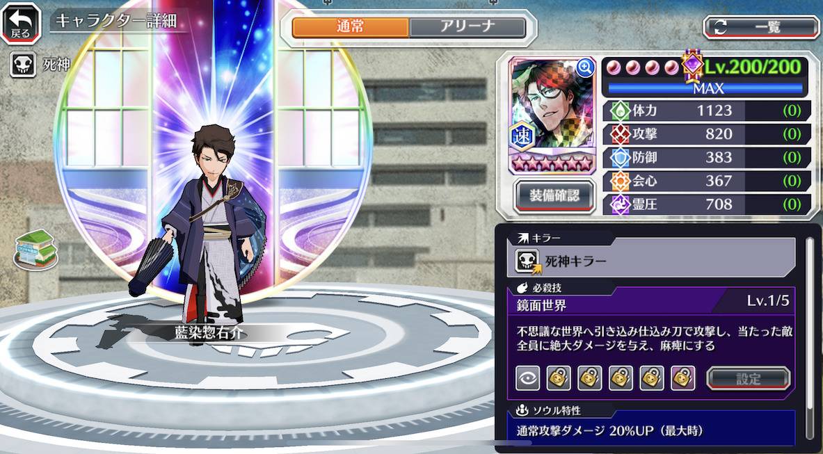 図鑑:藍染惣右介(番傘転生).jpg 図鑑:藍染惣右介(番傘転生).jpg