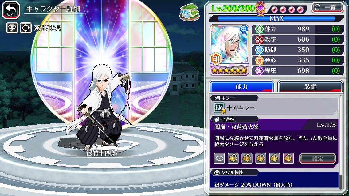 図鑑:浮竹十四郎(空座決戦篇).jpg 図鑑:浮竹十四郎(空座決戦篇).jpg