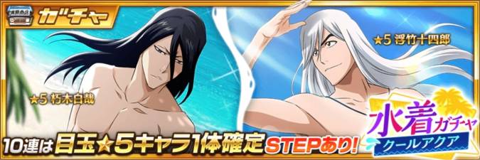 水着ガチャ-クールアクア-.jpg 水着ガチャ-クールアクア-.jpg