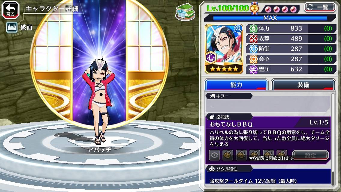 図鑑:★5アパッチ(水着).jpg 図鑑:★5アパッチ(水着).jpg