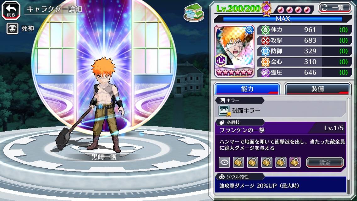 図鑑:黒崎一護(ハロウィン転生).jpg 図鑑:黒崎一護(ハロウィン転生).jpg