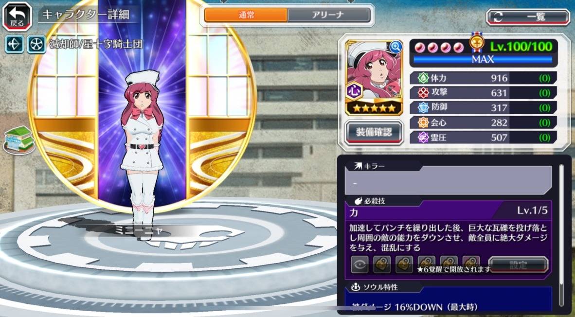 図鑑:★5ミニーニャ(千年血戦篇2024).jpg 図鑑:★5ミニーニャ(千年血戦篇2024).jpg