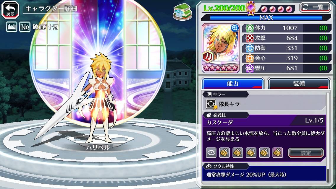 図鑑:ハリベル(初期転生).jpg 図鑑:ハリベル(初期転生).jpg