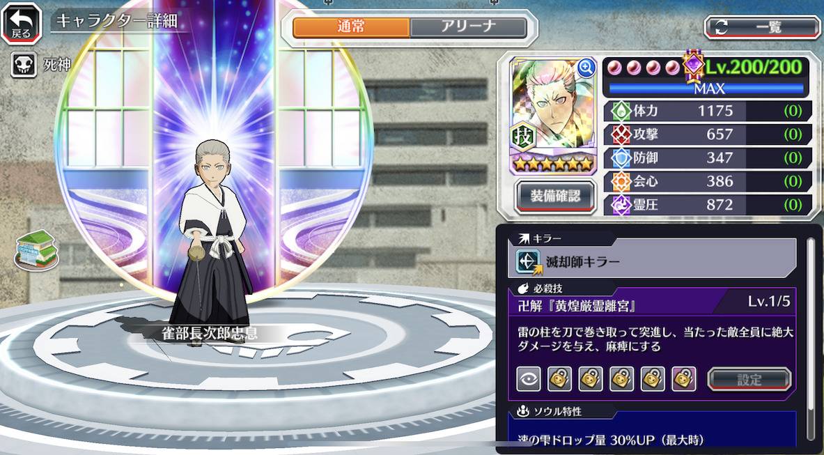 図鑑:雀部長次郎忠興(千年血戦篇2023).jpg 図鑑:雀部長次郎忠興(千年血戦篇2023).jpg