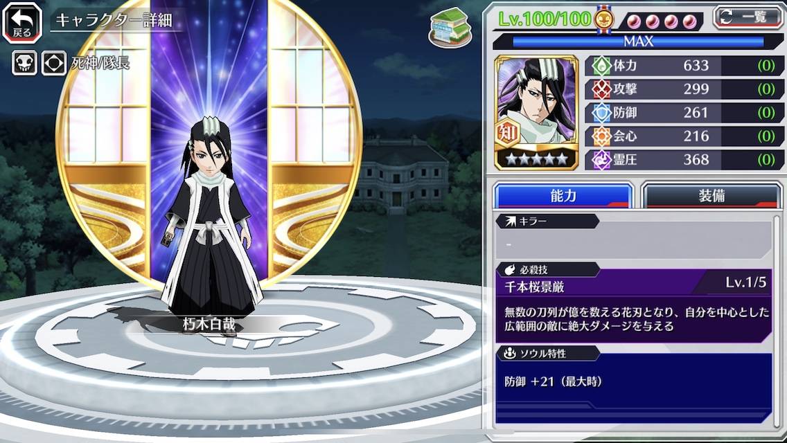 5朽木白哉 降臨 Bleach Brave Souls 攻略wiki 5朽木白哉 降臨 Bleach Brave Souls 攻略wiki