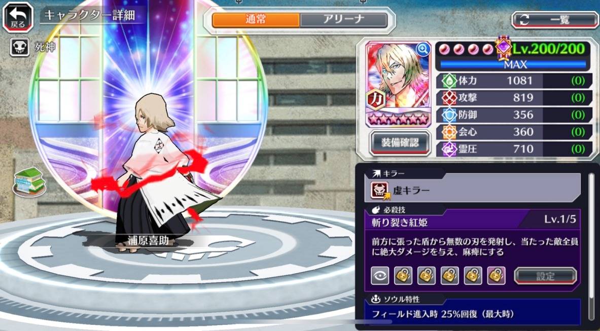 図鑑:浦原喜助(劇場版転生).jpg 図鑑:浦原喜助(劇場版転生).jpg