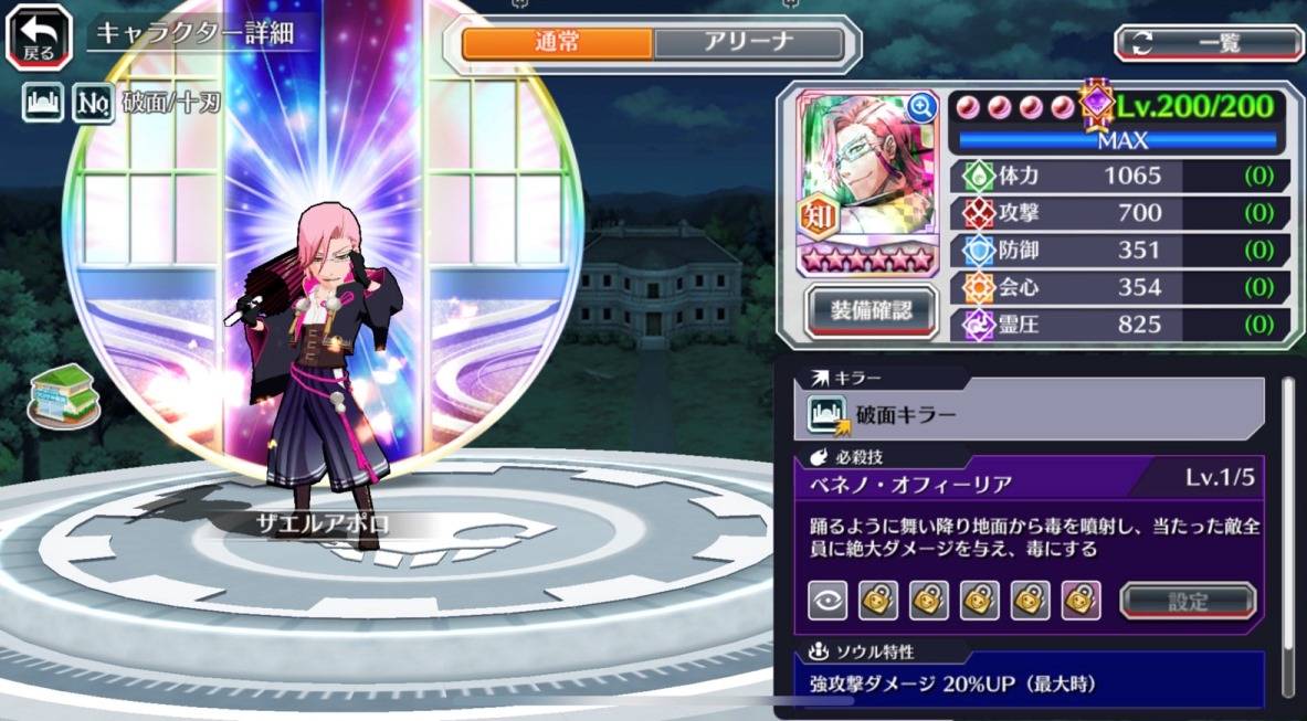 図鑑:ザエルアポロ(番傘転生).jpg 図鑑:ザエルアポロ(番傘転生).jpg