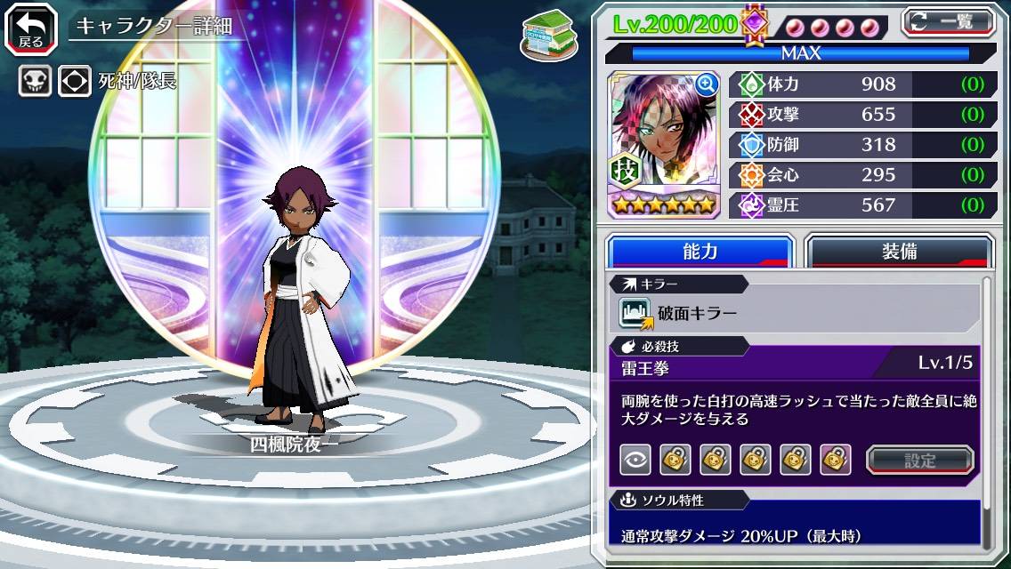 図鑑:四楓院夜一(過去).jpg 図鑑:四楓院夜一(過去).jpg