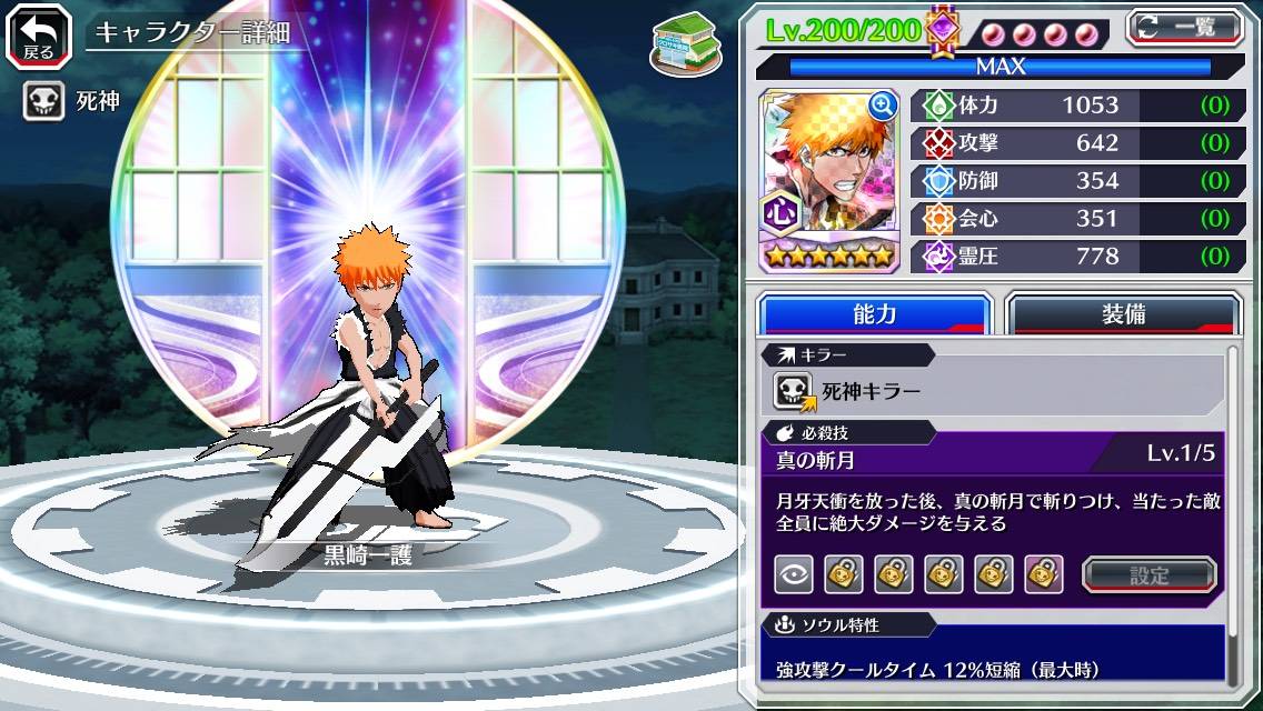 図鑑:黒崎一護(千年血戦篇卍解).jpg 図鑑:黒崎一護(千年血戦篇卍解).jpg