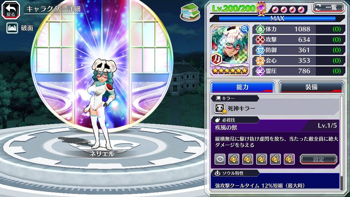 図鑑:ネリエル(CFYOW Truths).jpg 図鑑:ネリエル(CFYOW Truths).jpg