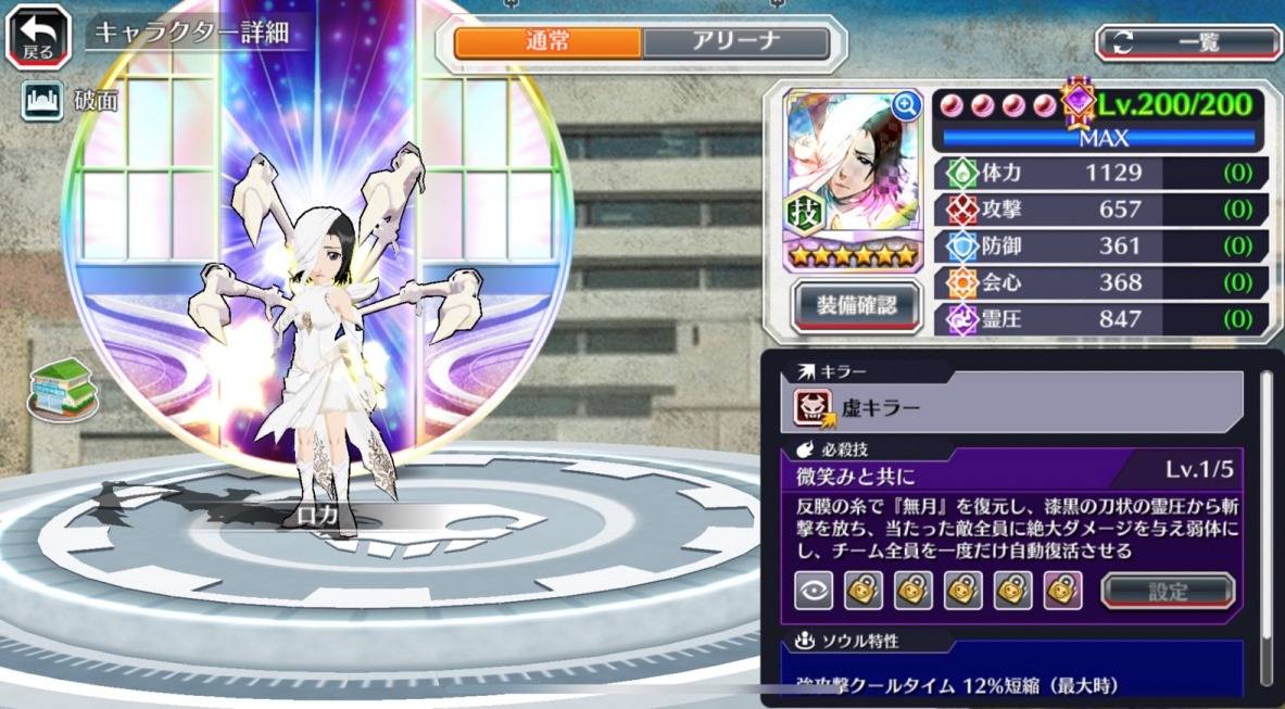 図鑑:ロカ(SAFWY).jpg 図鑑:ロカ(SAFWY).jpg