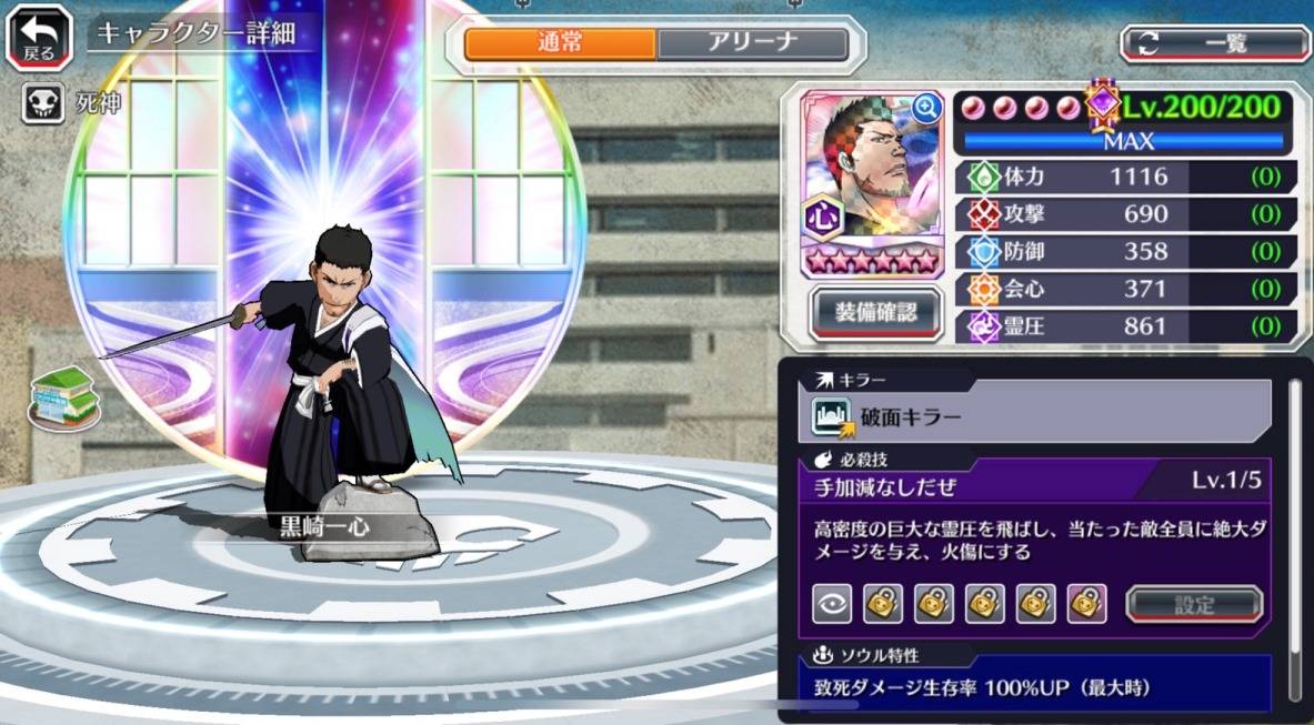 図鑑:黒崎一心(リメイク転生).jpg 図鑑:黒崎一心(リメイク転生).jpg