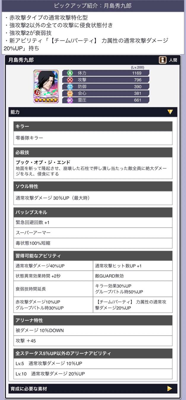 月島秀九郎(リメイク2023).jpg 月島秀九郎(リメイク2023).jpg