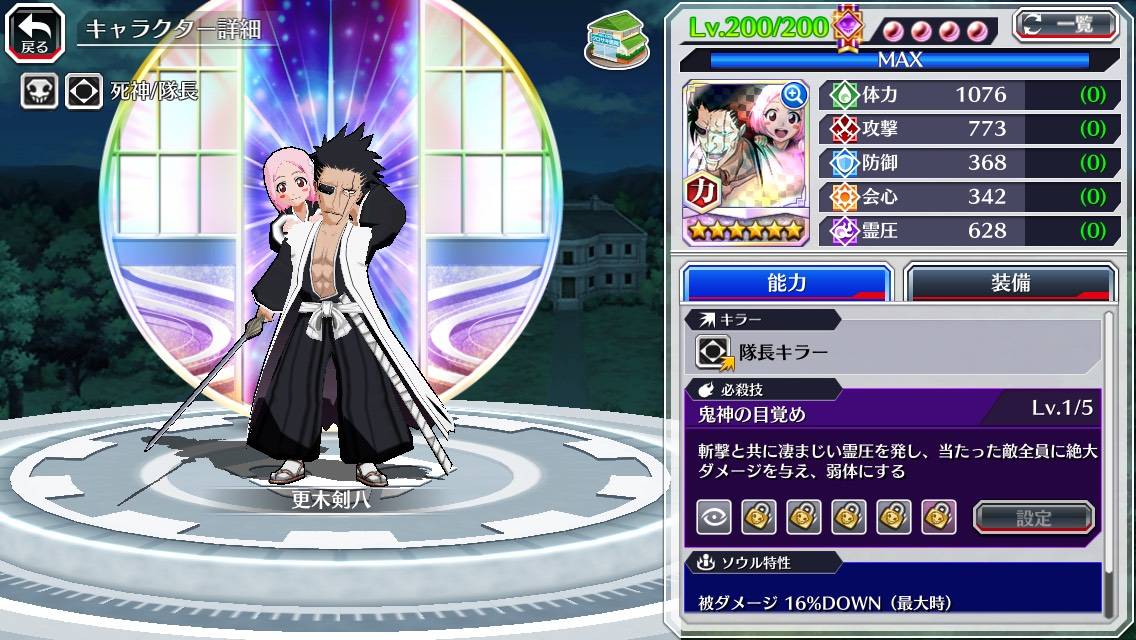 図鑑:更木剣八(The Belief).jpg 図鑑:更木剣八(The Belief).jpg