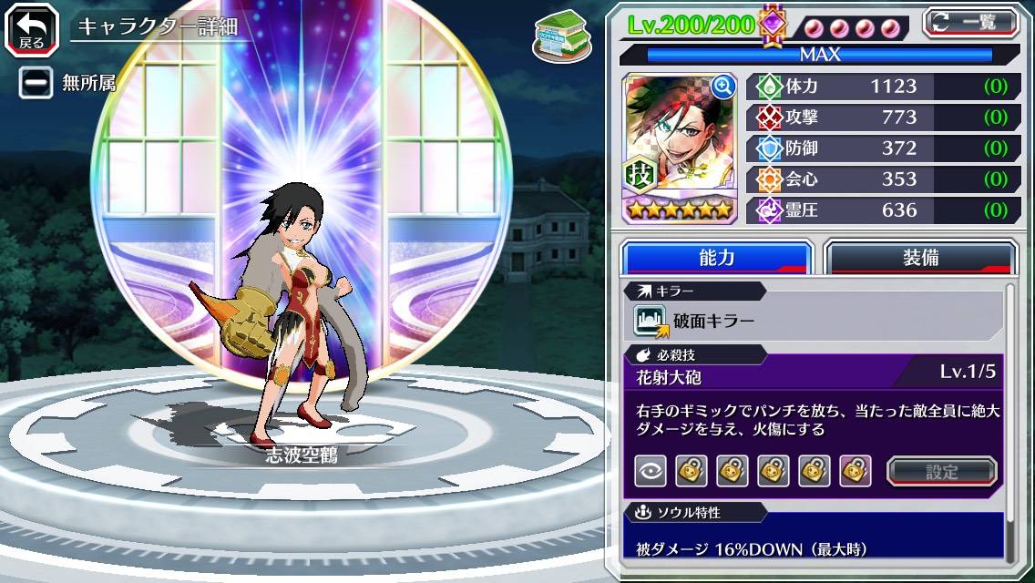 図鑑:志波空鶴(オリエンタル).jpg 図鑑:志波空鶴(オリエンタル).jpg