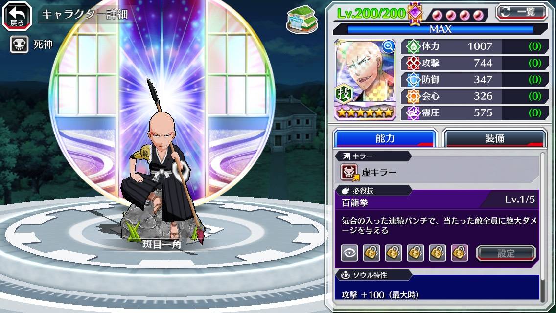 図鑑:斑目一角(代行消失篇).jpg 図鑑:斑目一角(代行消失篇).jpg