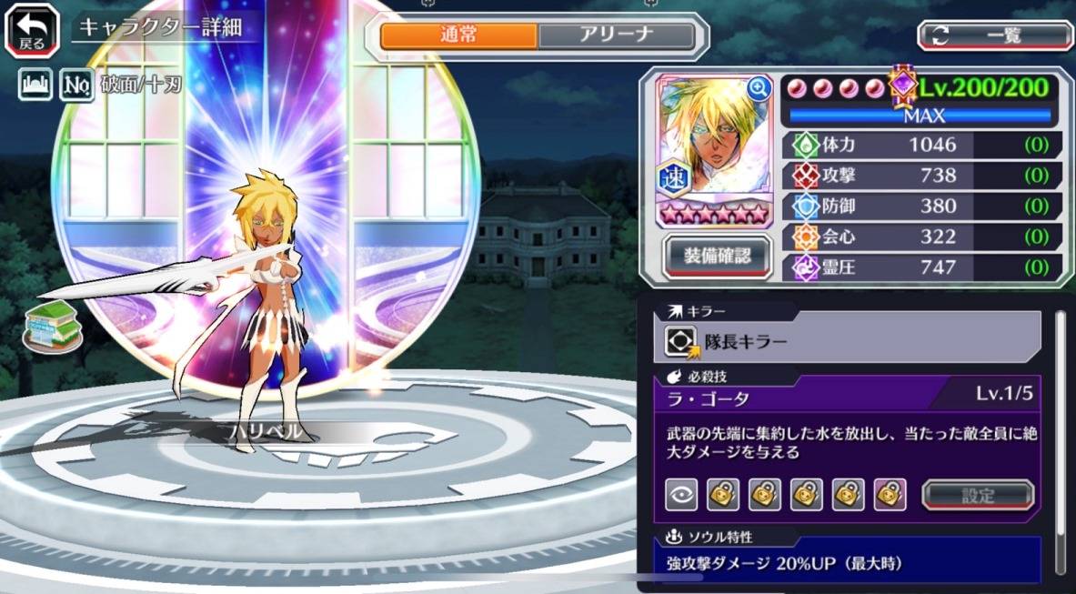 図鑑:ハリベル(リメイク転生).jpg 図鑑:ハリベル(リメイク転生).jpg