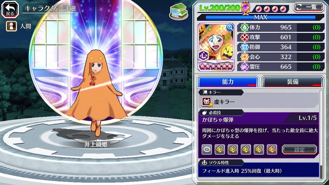 図鑑:井上織姫(ハロウィン初期転生).jpg 図鑑:井上織姫(ハロウィン初期転生).jpg