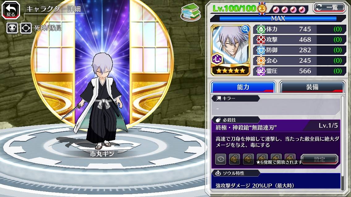 図鑑:★5市丸ギン(隊長).jpg 図鑑:★5市丸ギン(隊長).jpg