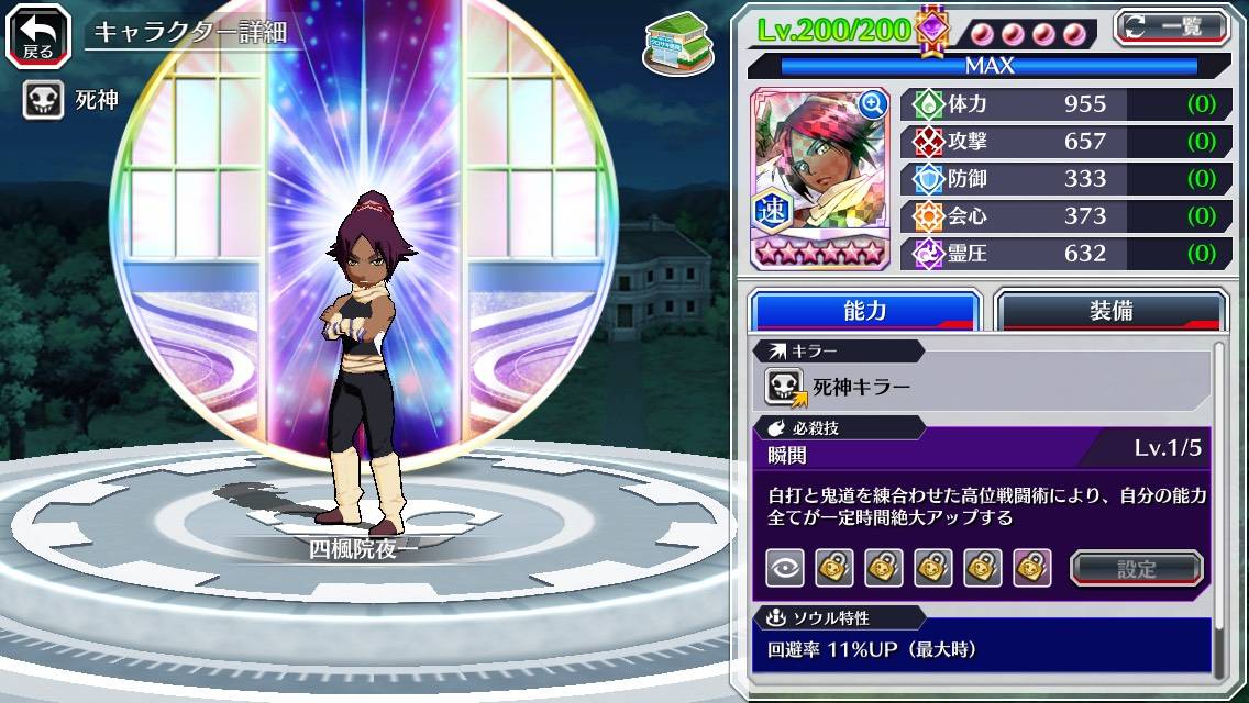 図鑑:四楓院夜一(初期転生).jpg 図鑑:四楓院夜一(初期転生).jpg