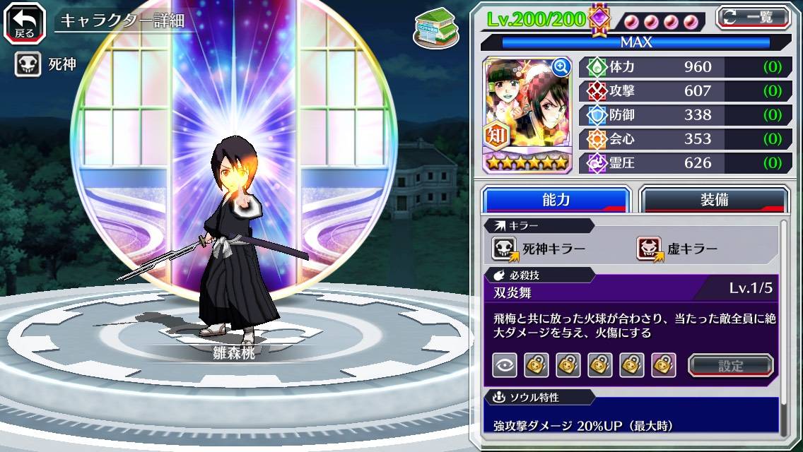 図鑑:雛森桃(共刀).jpg 図鑑:雛森桃(共刀).jpg