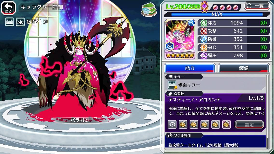 図鑑:バラガン(CFYOW).jpg 図鑑:バラガン(CFYOW).jpg