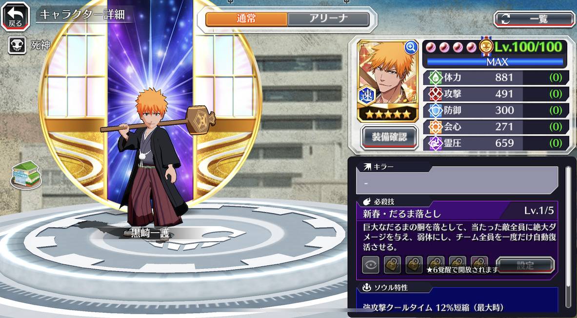 図鑑:★5黒崎一護(正月2023).jpg 図鑑:★5黒崎一護(正月2023).jpg