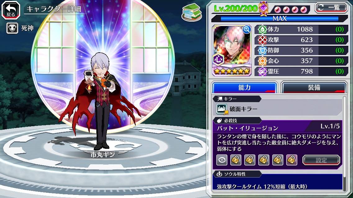 図鑑:市丸ギン(ハロウィン).jpg 図鑑:市丸ギン(ハロウィン).jpg