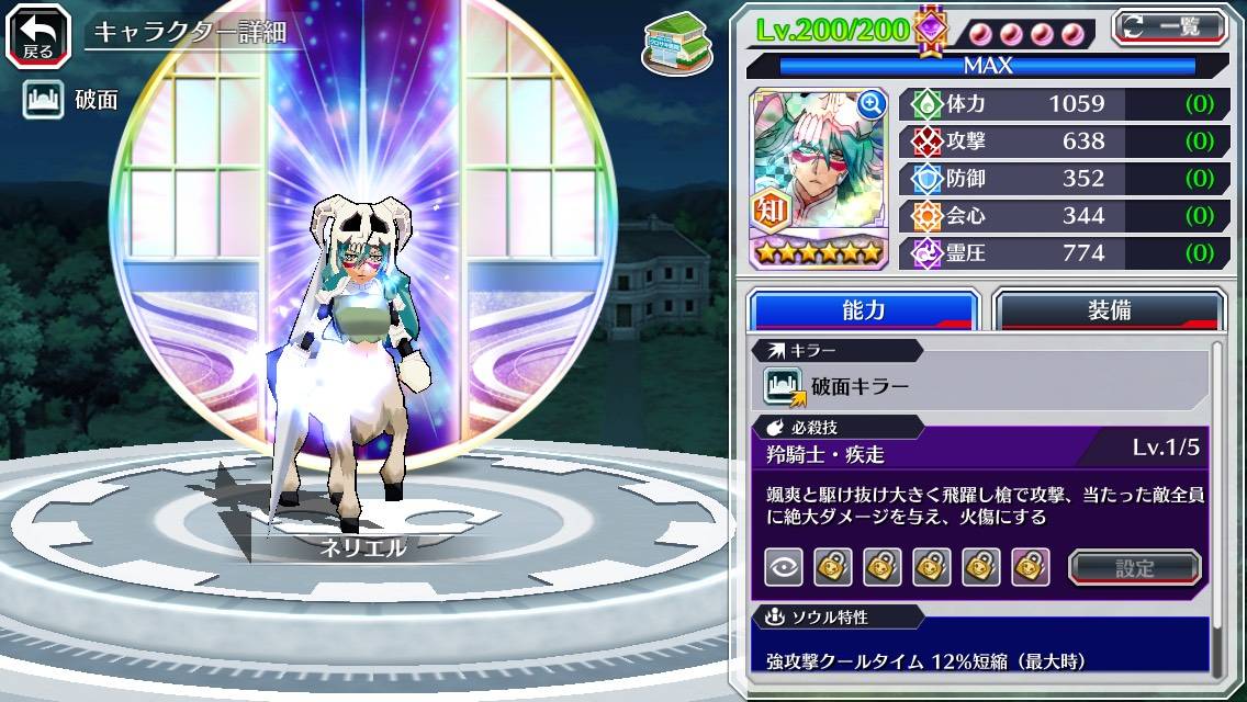 図鑑:ネリエル(リメイク).jpg 図鑑:ネリエル(リメイク).jpg