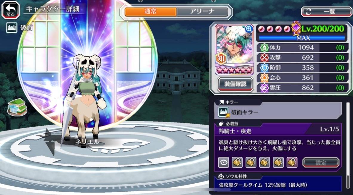 図鑑:ネリエル(リメイク転生).jpg 図鑑:ネリエル(リメイク転生).jpg