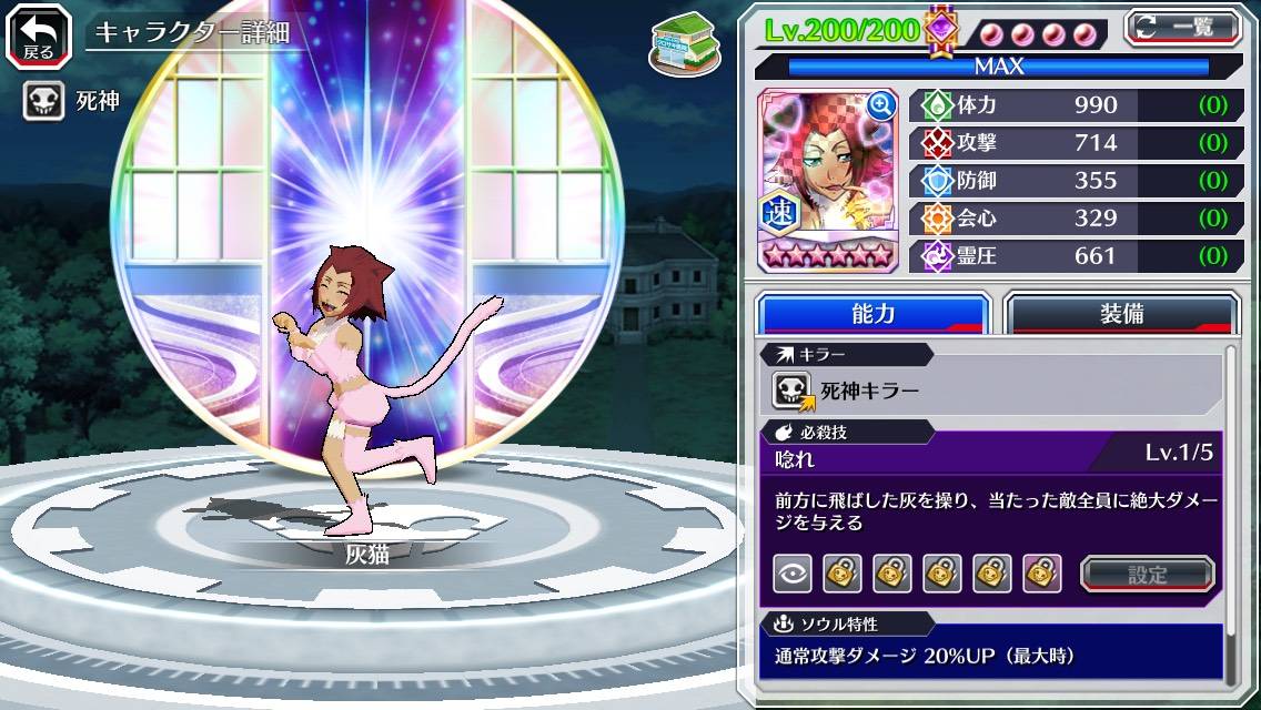 図鑑:灰猫(異聞篇転生).jpg 図鑑:灰猫(異聞篇転生).jpg