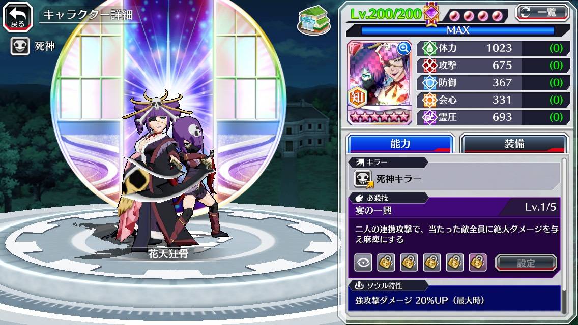 図鑑:花天狂骨(異聞篇転生).jpg 図鑑:花天狂骨(異聞篇転生).jpg