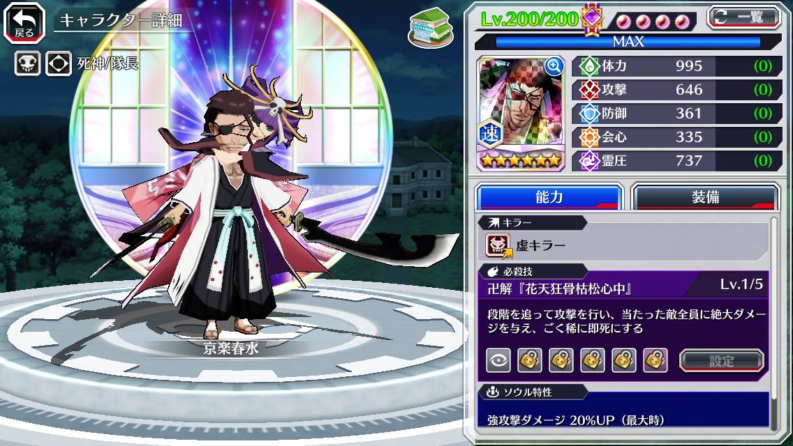 図鑑:京楽春水(千年血戦篇).jpg 図鑑:京楽春水(千年血戦篇).jpg