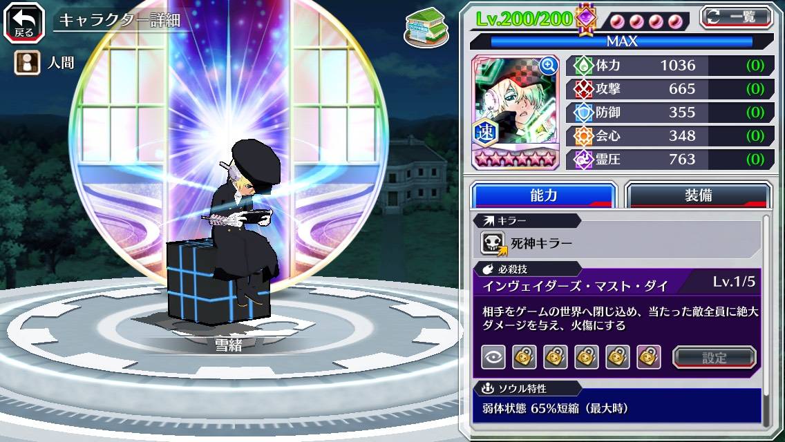 図鑑:雪緒(初期転生).jpg 図鑑:雪緒(初期転生).jpg