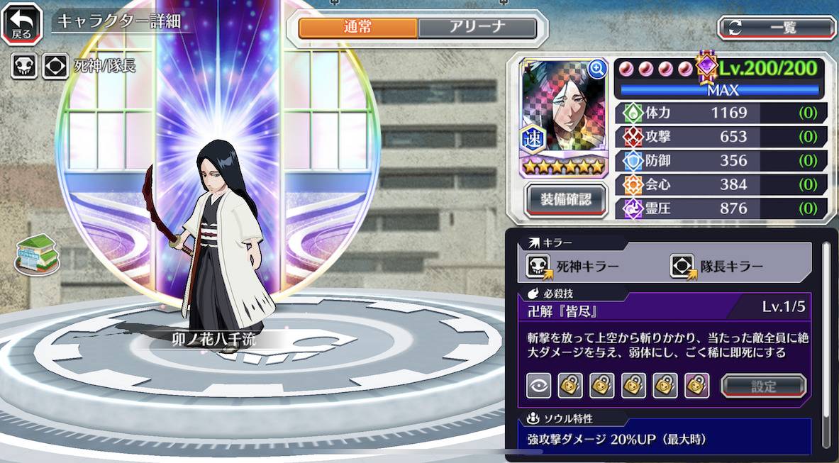 図鑑:卯ノ花八千流(千年血戦篇2023).jpg 図鑑:卯ノ花八千流(千年血戦篇2023).jpg