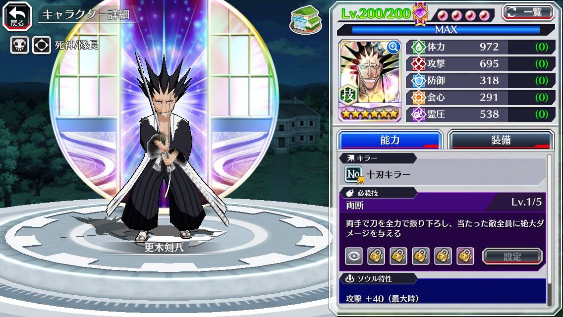 図鑑:更木剣八(剣道).jpg 図鑑:更木剣八(剣道).jpg