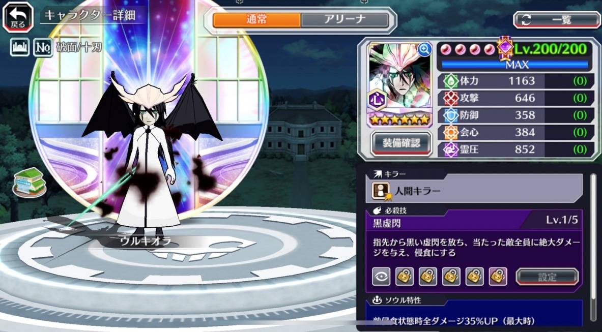 図鑑:ウルキオラ(The Unleashed).jpg 図鑑:ウルキオラ(The Unleashed).jpg