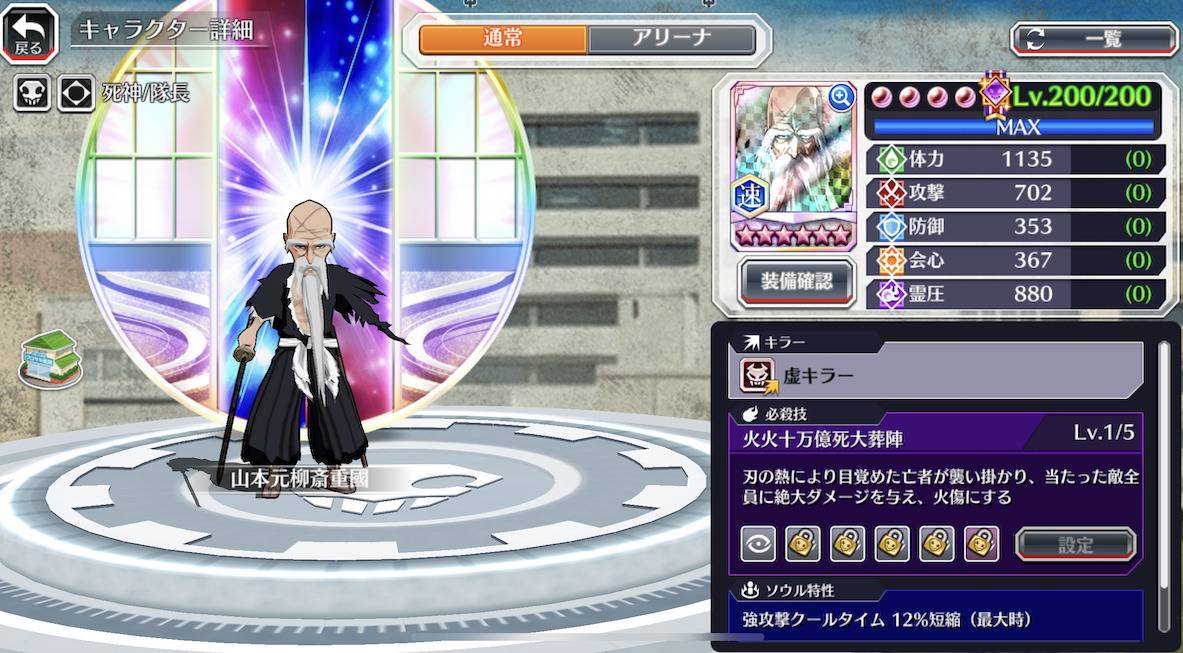 図鑑:山本元柳斎重國(千年血戦篇 東南転生).jpg 図鑑:山本元柳斎重國(千年血戦篇 東南転生).jpg