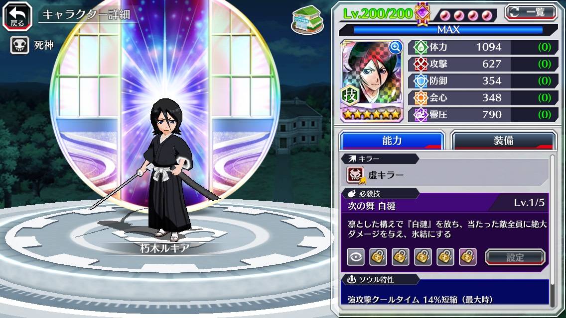 図鑑:朽木ルキア(初期リメイク).jpg 図鑑:朽木ルキア(初期リメイク).jpg